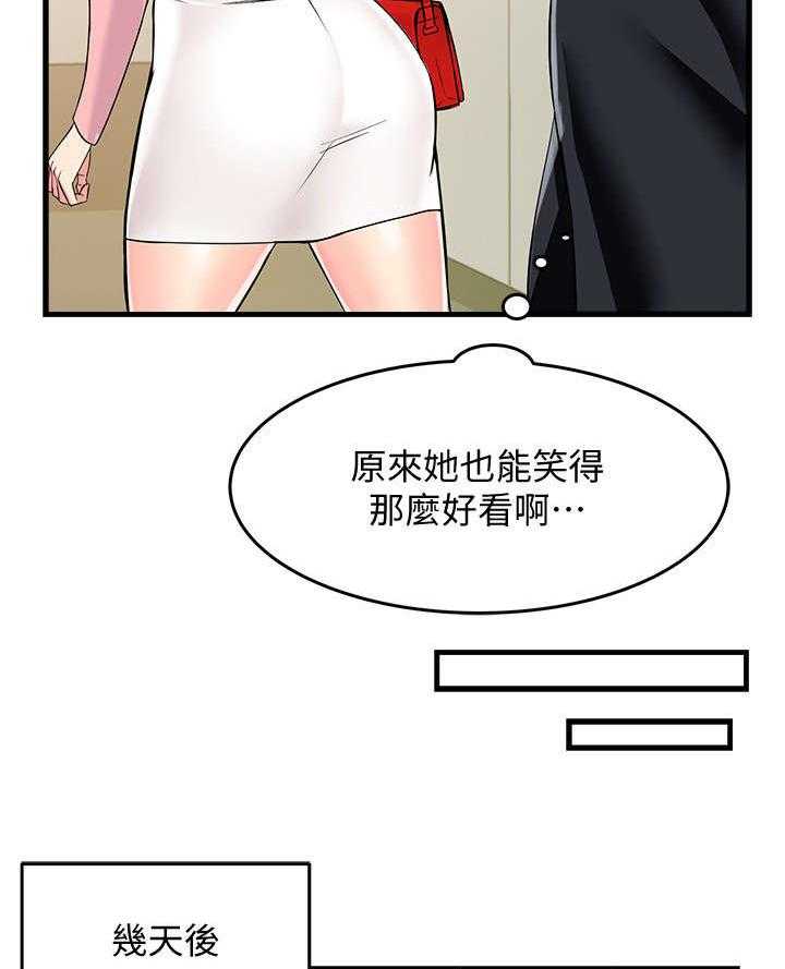 《野蛮主管》漫画最新章节第6话 6_追问免费下拉式在线观看章节第【15】张图片