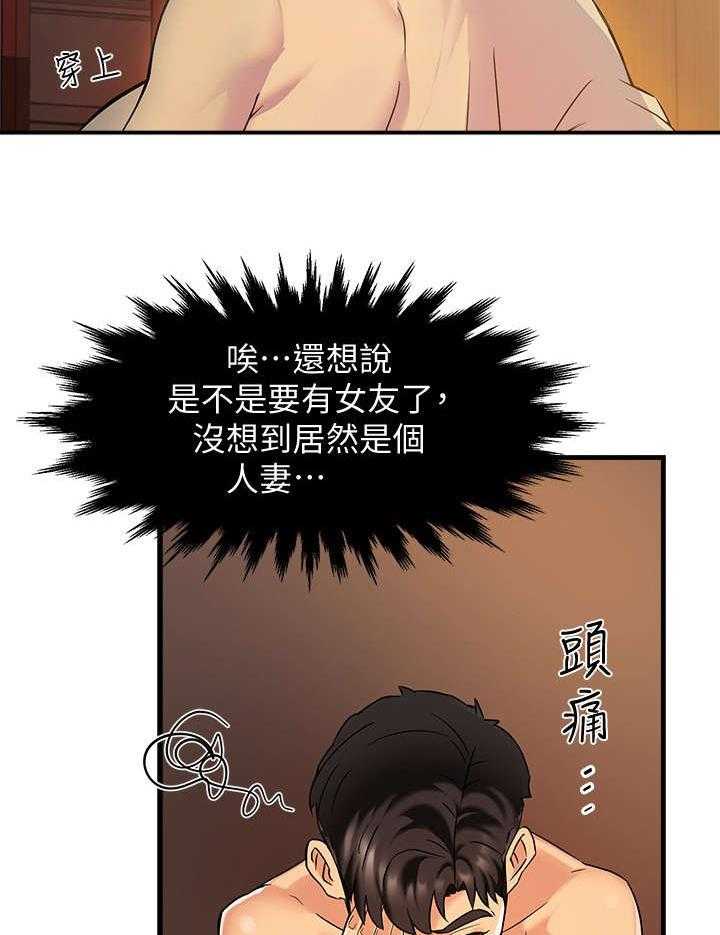 《野蛮主管》漫画最新章节第6话 6_追问免费下拉式在线观看章节第【45】张图片