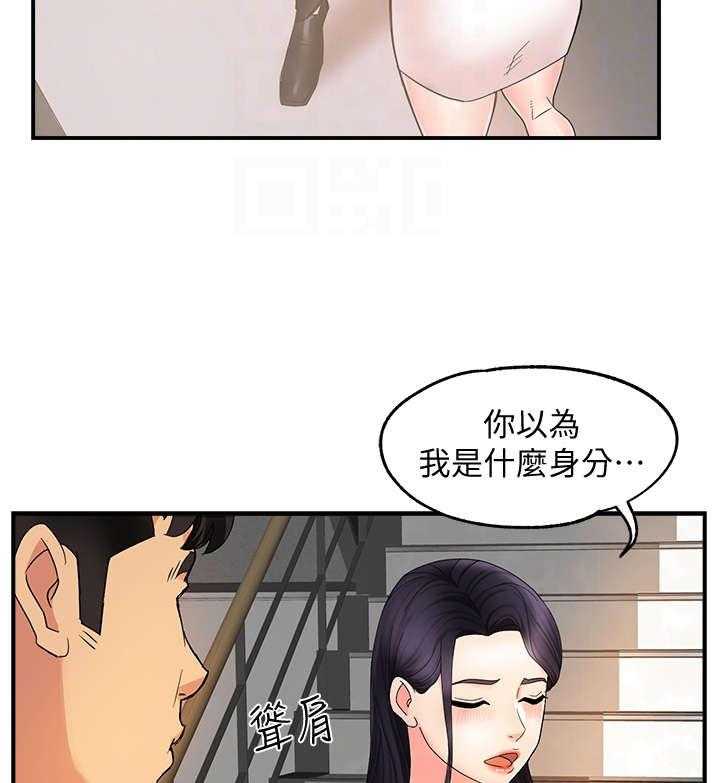 《野蛮主管》漫画最新章节第7话 7_企划组长免费下拉式在线观看章节第【31】张图片