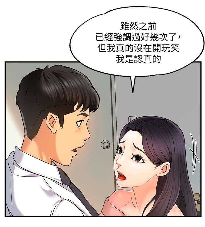 《野蛮主管》漫画最新章节第7话 7_企划组长免费下拉式在线观看章节第【20】张图片