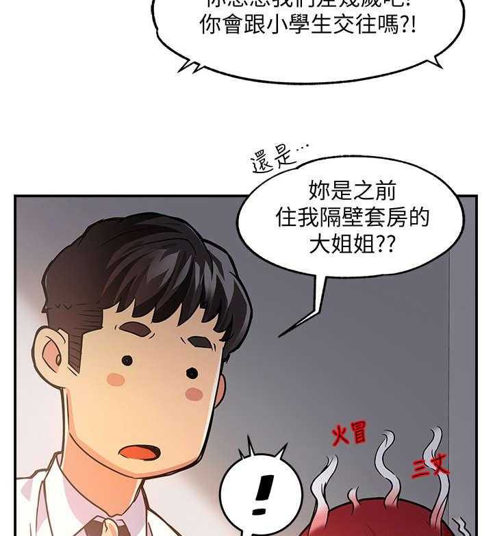 《野蛮主管》漫画最新章节第7话 7_企划组长免费下拉式在线观看章节第【35】张图片