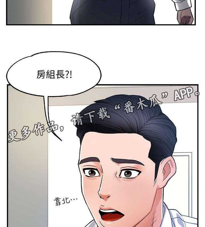 《野蛮主管》漫画最新章节第7话 7_企划组长免费下拉式在线观看章节第【3】张图片