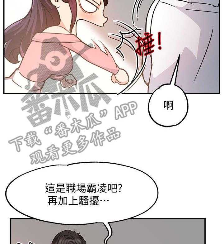 《野蛮主管》漫画最新章节第7话 7_企划组长免费下拉式在线观看章节第【33】张图片