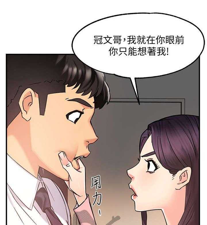 《野蛮主管》漫画最新章节第7话 7_企划组长免费下拉式在线观看章节第【42】张图片