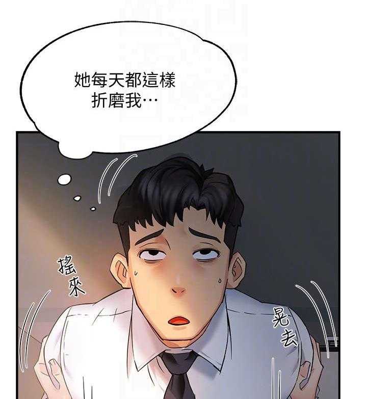 《野蛮主管》漫画最新章节第7话 7_企划组长免费下拉式在线观看章节第【38】张图片