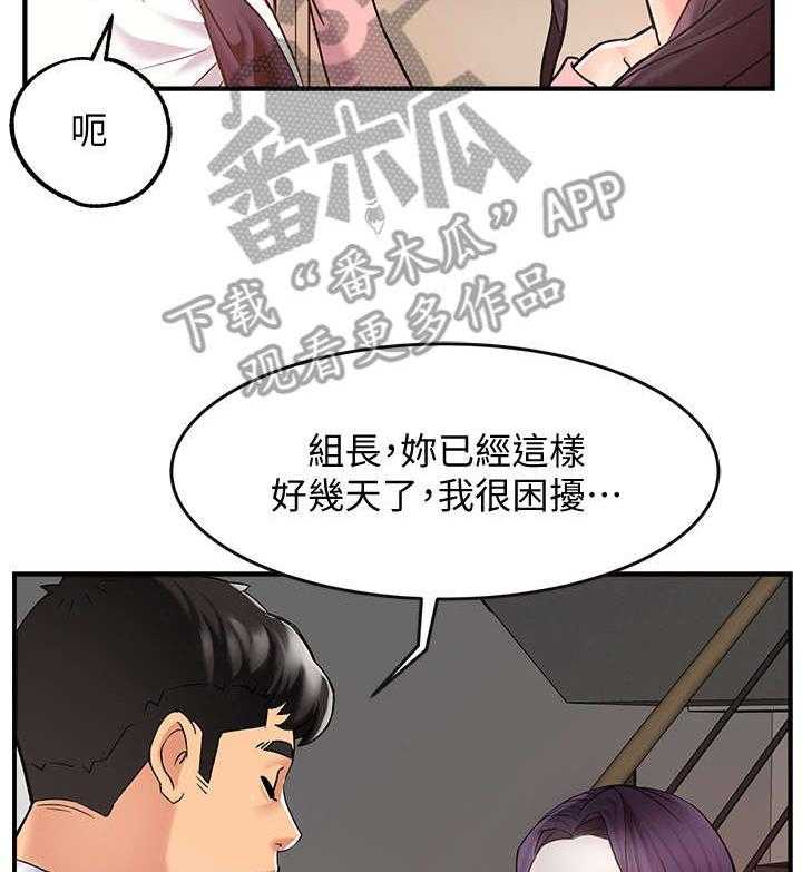 《野蛮主管》漫画最新章节第7话 7_企划组长免费下拉式在线观看章节第【41】张图片