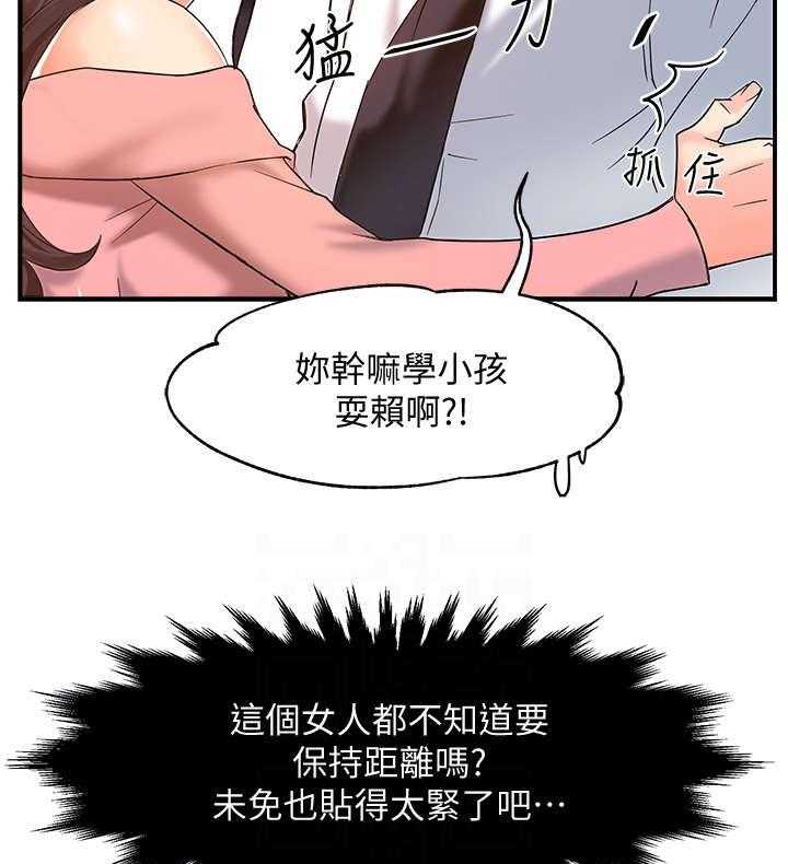 《野蛮主管》漫画最新章节第7话 7_企划组长免费下拉式在线观看章节第【27】张图片