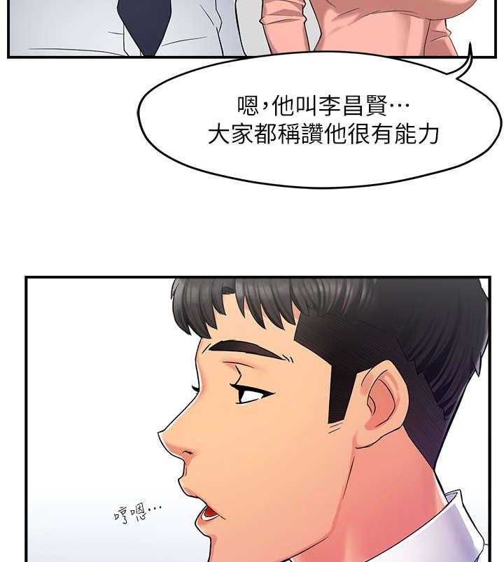 《野蛮主管》漫画最新章节第8话 8_坏人免费下拉式在线观看章节第【48】张图片