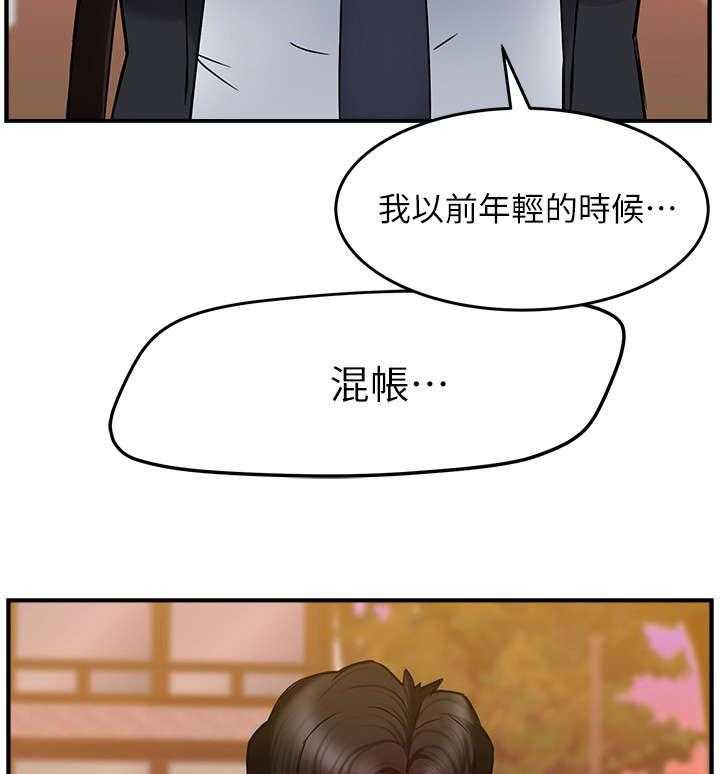 《野蛮主管》漫画最新章节第8话 8_坏人免费下拉式在线观看章节第【8】张图片