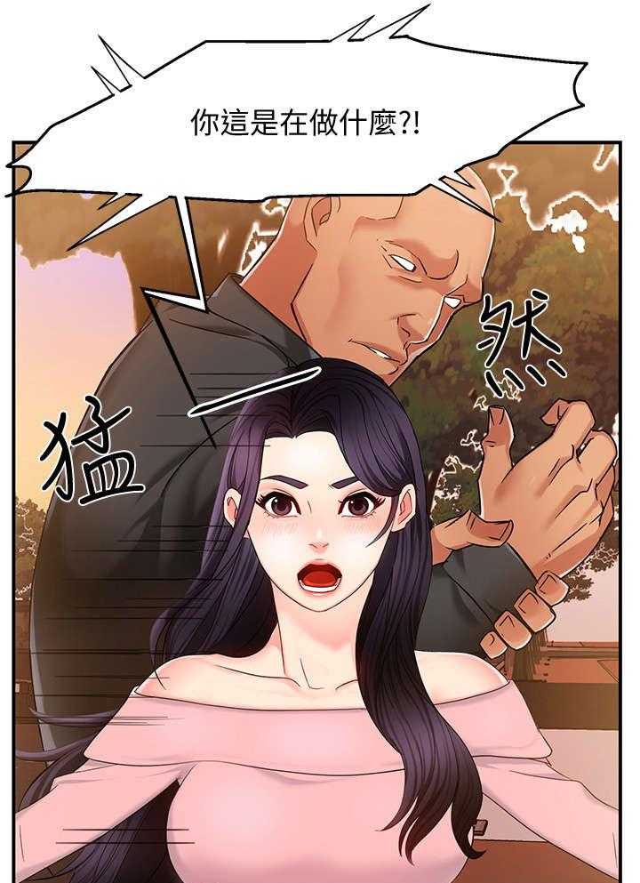 《野蛮主管》漫画最新章节第9话 9_误会免费下拉式在线观看章节第【18】张图片