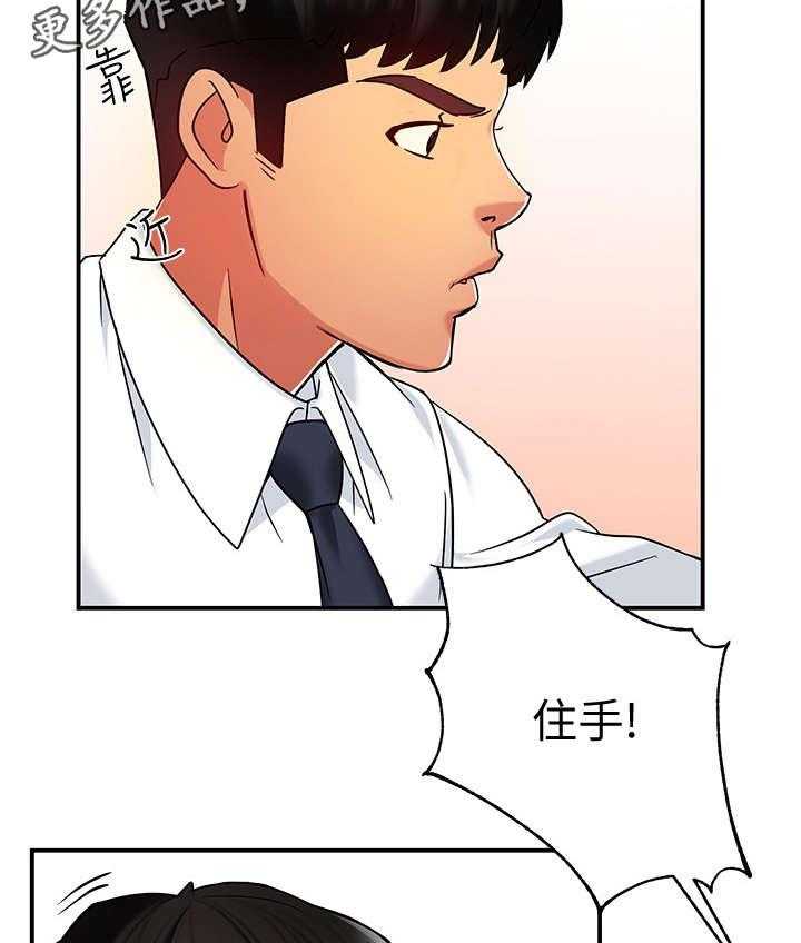 《野蛮主管》漫画最新章节第9话 9_误会免费下拉式在线观看章节第【20】张图片