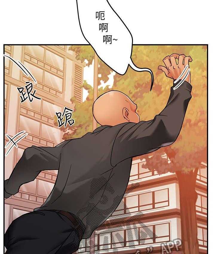 《野蛮主管》漫画最新章节第9话 9_误会免费下拉式在线观看章节第【25】张图片