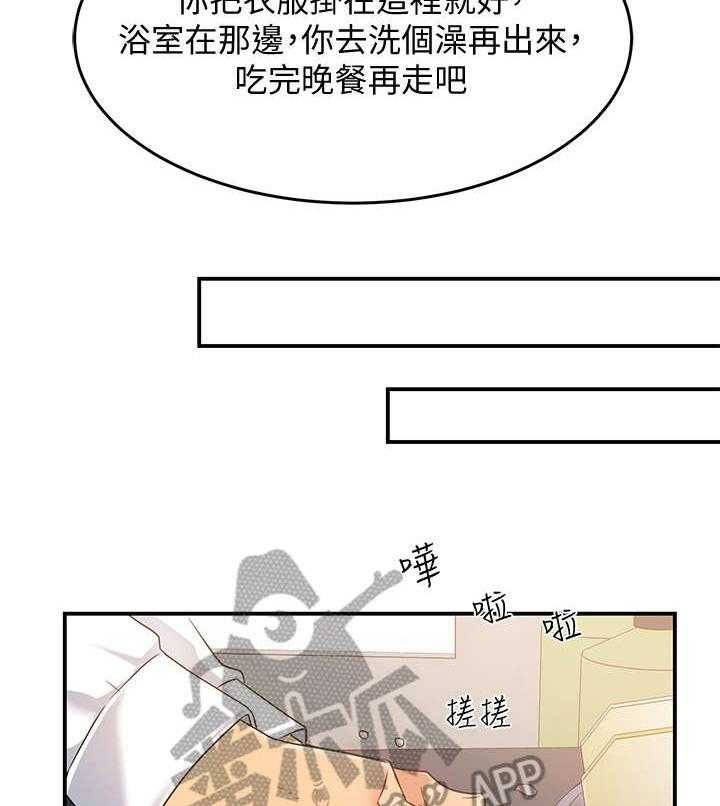 《野蛮主管》漫画最新章节第10话 10_回家免费下拉式在线观看章节第【15】张图片