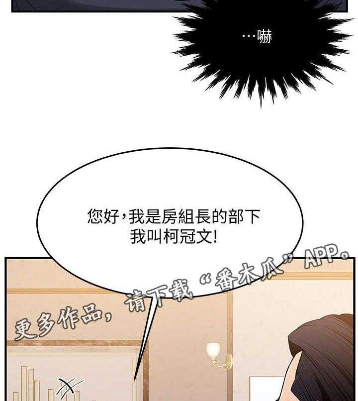 《野蛮主管》漫画最新章节第10话 10_回家免费下拉式在线观看章节第【2】张图片