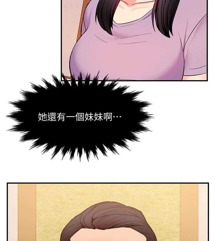 《野蛮主管》漫画最新章节第10话 10_回家免费下拉式在线观看章节第【4】张图片