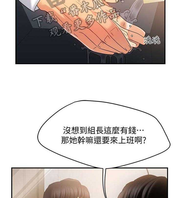 《野蛮主管》漫画最新章节第10话 10_回家免费下拉式在线观看章节第【14】张图片