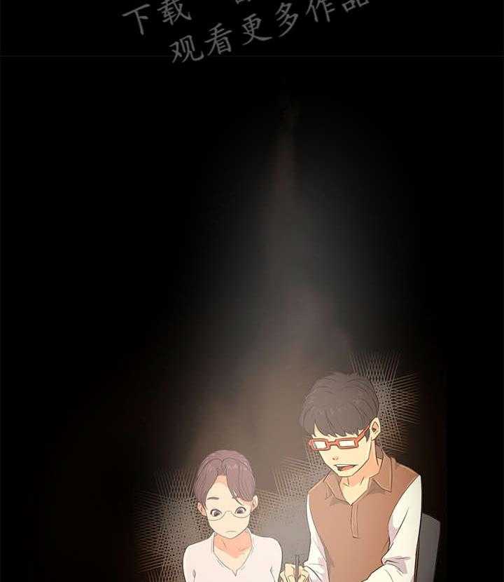 《野蛮主管》漫画最新章节第11话 11_记起免费下拉式在线观看章节第【27】张图片