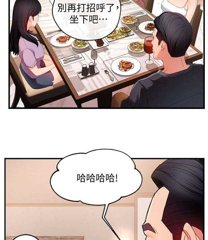 《野蛮主管》漫画最新章节第11话 11_记起免费下拉式在线观看章节第【38】张图片