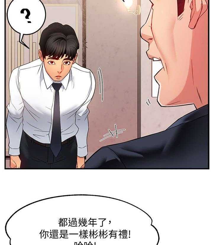 《野蛮主管》漫画最新章节第11话 11_记起免费下拉式在线观看章节第【37】张图片