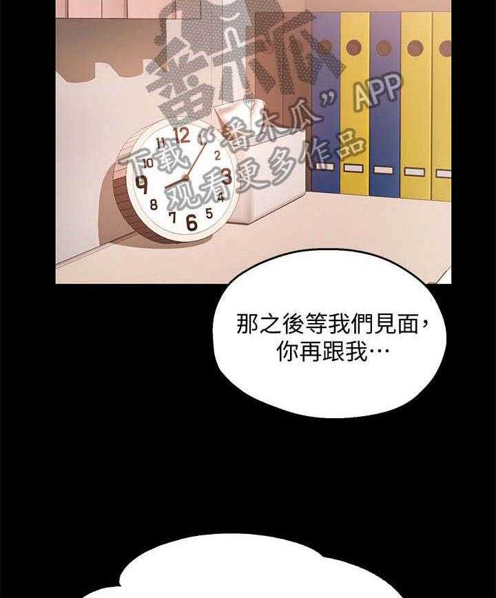 《野蛮主管》漫画最新章节第11话 11_记起免费下拉式在线观看章节第【15】张图片