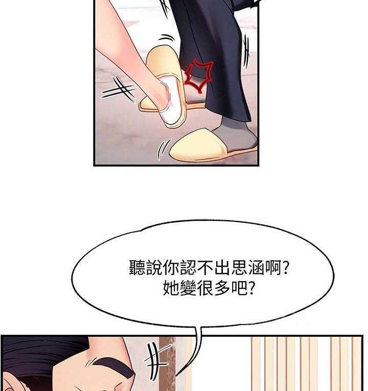 《野蛮主管》漫画最新章节第12话 12_好吃免费下拉式在线观看章节第【43】张图片