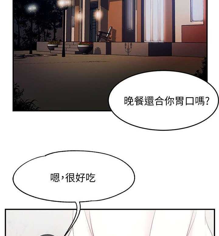 《野蛮主管》漫画最新章节第12话 12_好吃免费下拉式在线观看章节第【11】张图片