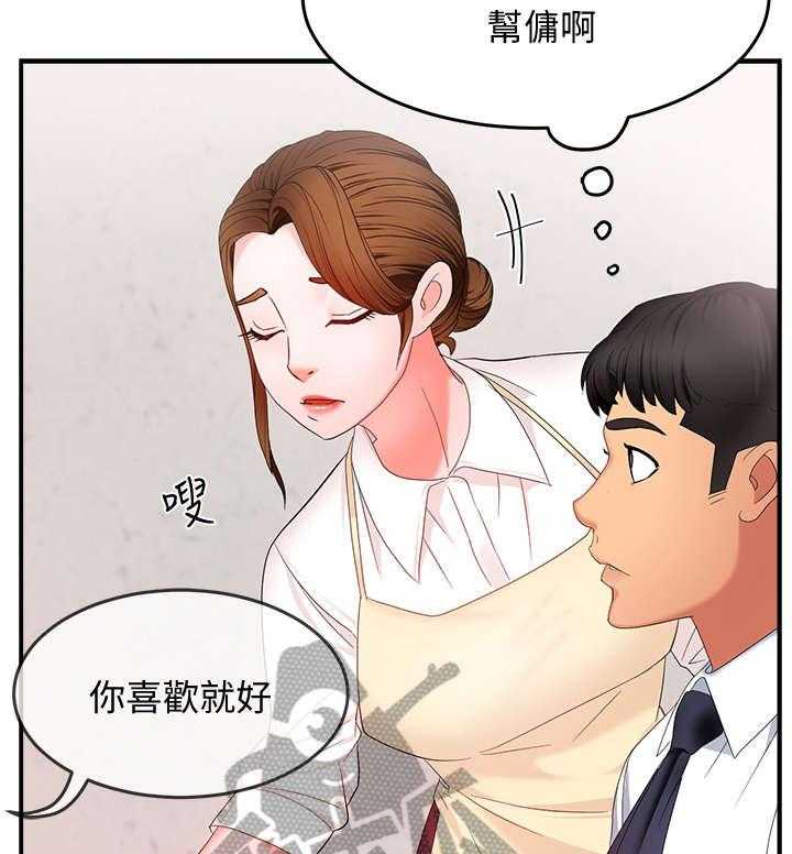 《野蛮主管》漫画最新章节第12话 12_好吃免费下拉式在线观看章节第【7】张图片