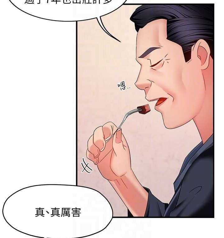 《野蛮主管》漫画最新章节第12话 12_好吃免费下拉式在线观看章节第【40】张图片