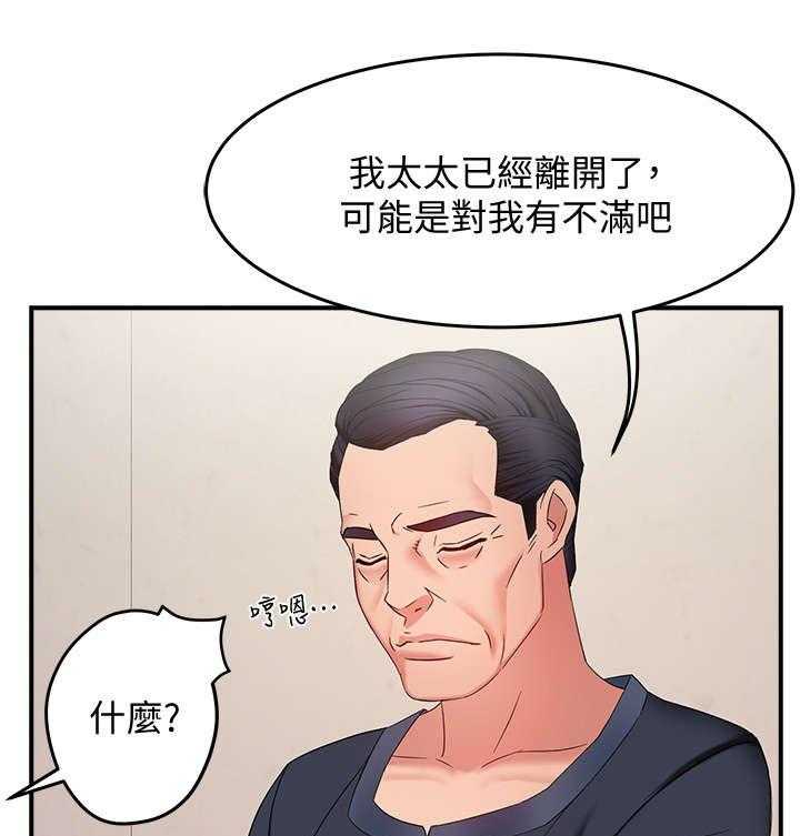 《野蛮主管》漫画最新章节第13话 13_进来免费下拉式在线观看章节第【19】张图片