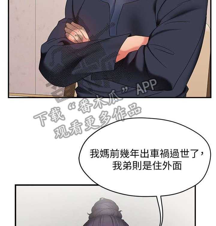 《野蛮主管》漫画最新章节第13话 13_进来免费下拉式在线观看章节第【18】张图片