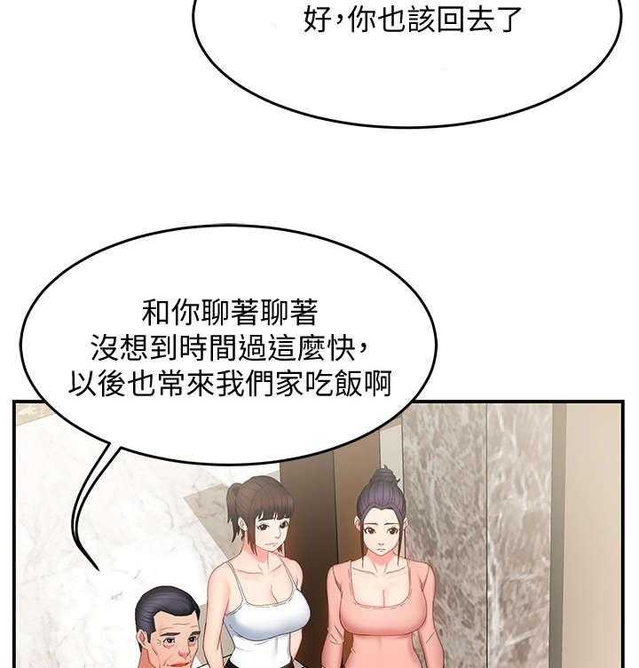 《野蛮主管》漫画最新章节第13话 13_进来免费下拉式在线观看章节第【13】张图片