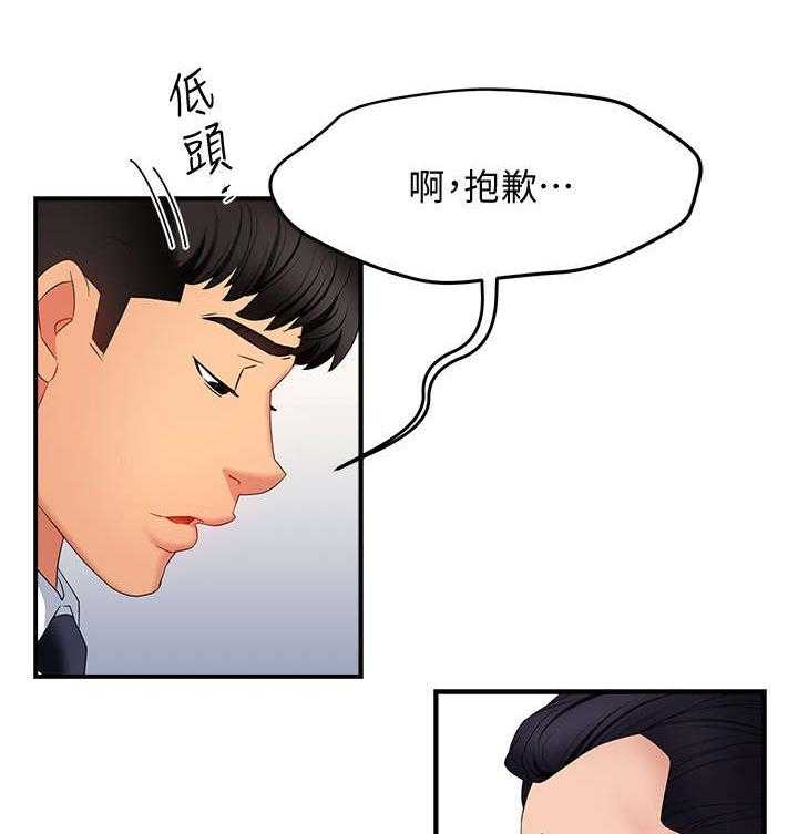 《野蛮主管》漫画最新章节第13话 13_进来免费下拉式在线观看章节第【16】张图片