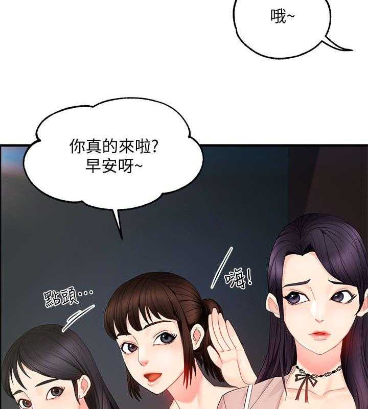 《野蛮主管》漫画最新章节第14话 14_充裕免费下拉式在线观看章节第【30】张图片