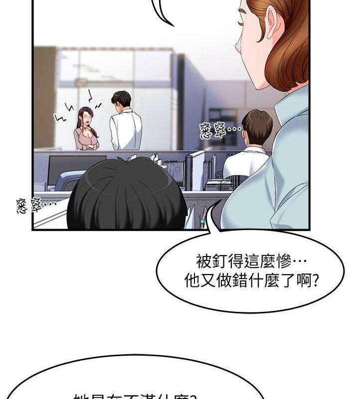 《野蛮主管》漫画最新章节第14话 14_充裕免费下拉式在线观看章节第【9】张图片