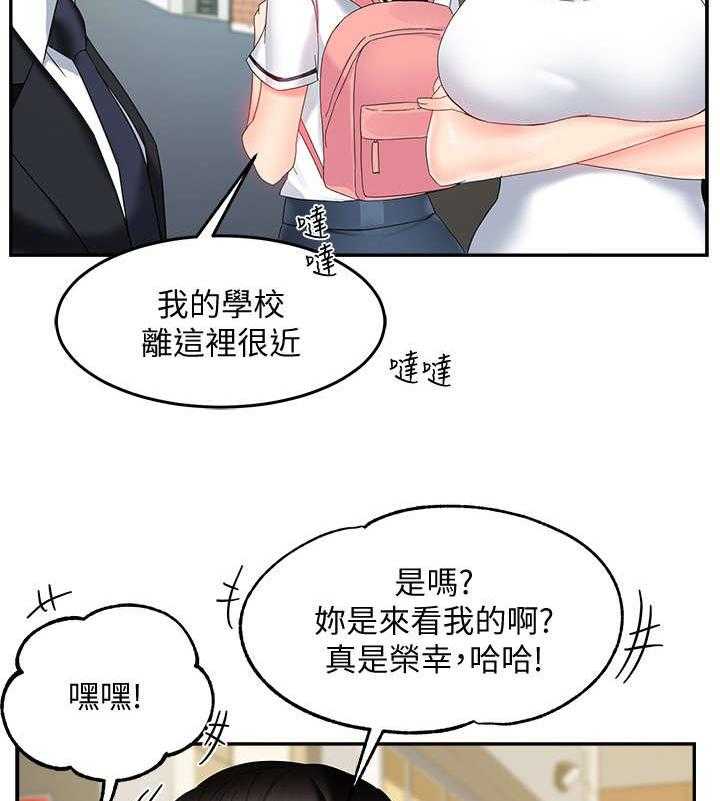 《野蛮主管》漫画最新章节第14话 14_充裕免费下拉式在线观看章节第【27】张图片