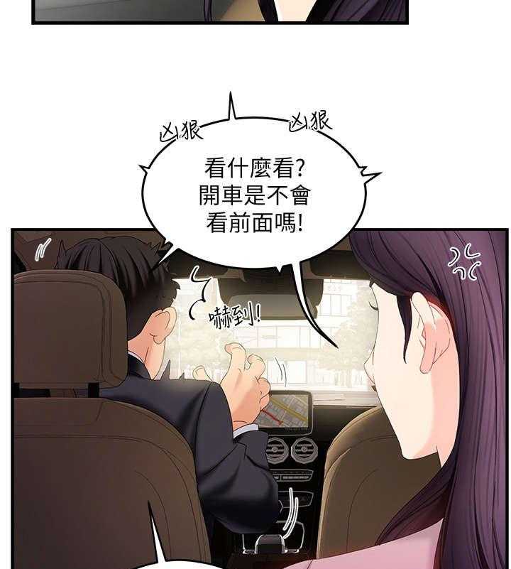 《野蛮主管》漫画最新章节第14话 14_充裕免费下拉式在线观看章节第【20】张图片