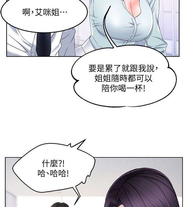 《野蛮主管》漫画最新章节第14话 14_充裕免费下拉式在线观看章节第【6】张图片