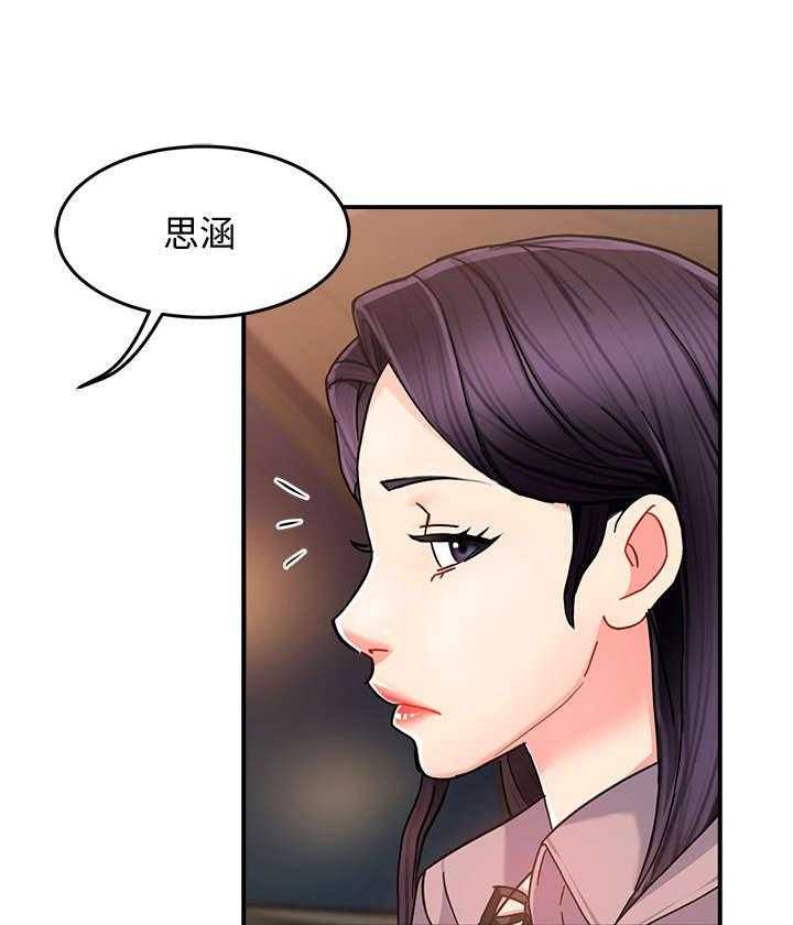 《野蛮主管》漫画最新章节第15话 15_误会免费下拉式在线观看章节第【35】张图片