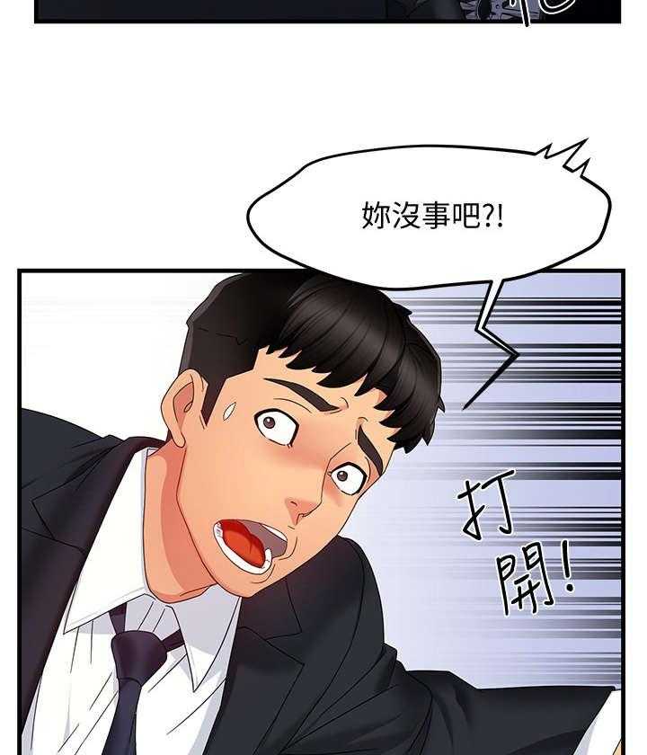 《野蛮主管》漫画最新章节第15话 15_误会免费下拉式在线观看章节第【27】张图片