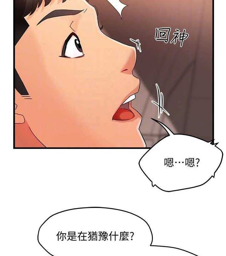 《野蛮主管》漫画最新章节第15话 15_误会免费下拉式在线观看章节第【6】张图片