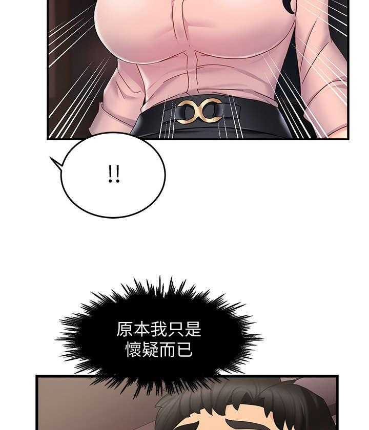 《野蛮主管》漫画最新章节第15话 15_误会免费下拉式在线观看章节第【22】张图片