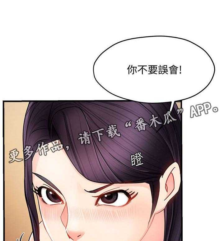 《野蛮主管》漫画最新章节第15话 15_误会免费下拉式在线观看章节第【3】张图片