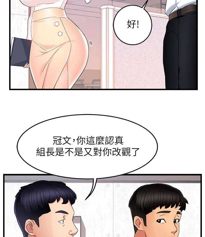 《野蛮主管》漫画最新章节第16话 16_吃药免费下拉式在线观看章节第【19】张图片