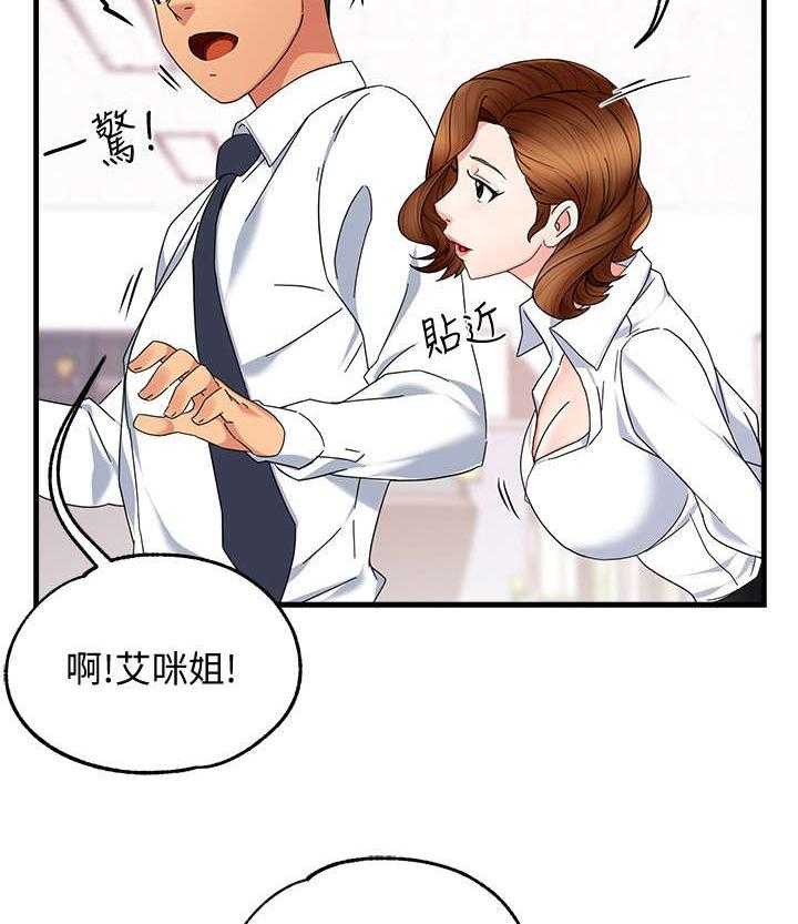 《野蛮主管》漫画最新章节第16话 16_吃药免费下拉式在线观看章节第【12】张图片