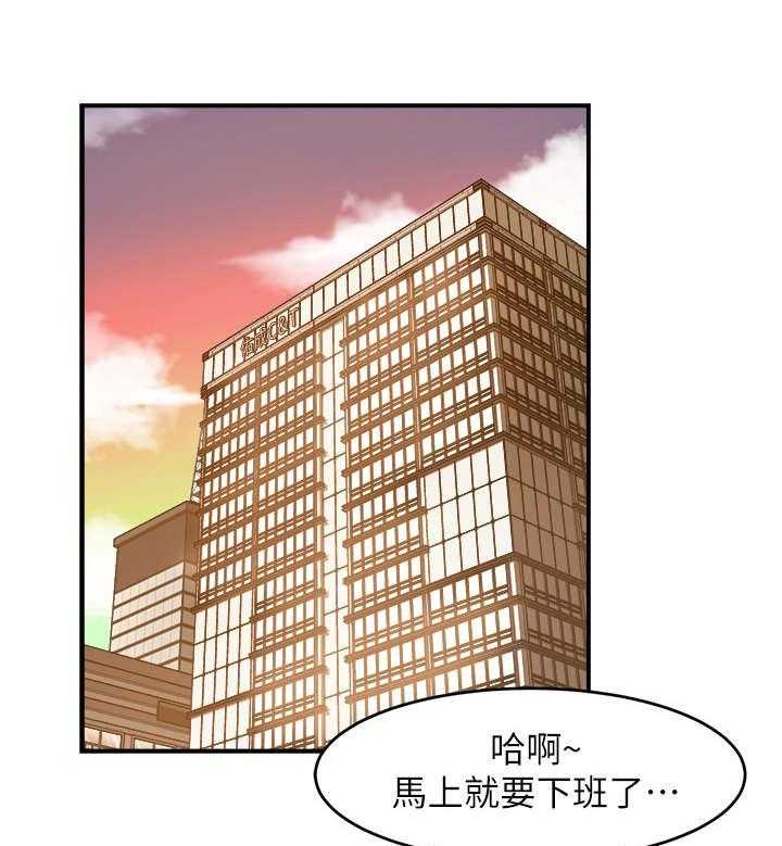 《野蛮主管》漫画最新章节第17话 17_色狼免费下拉式在线观看章节第【28】张图片