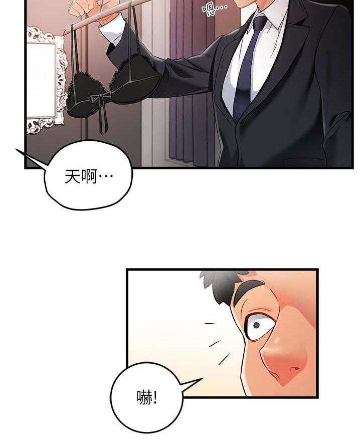 《野蛮主管》漫画最新章节第18话 18_告诫免费下拉式在线观看章节第【33】张图片