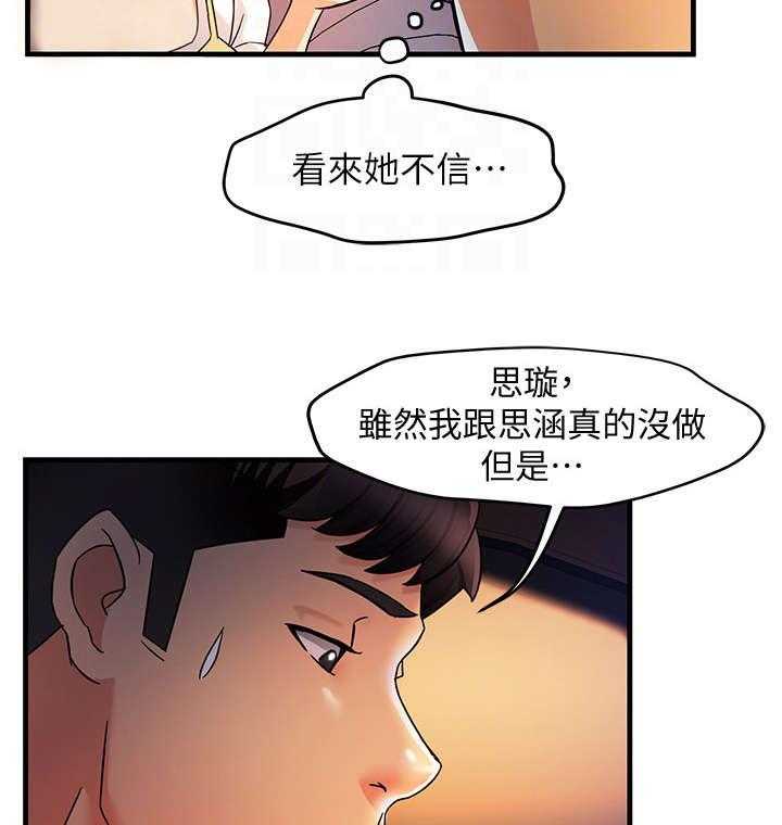 《野蛮主管》漫画最新章节第19话 19_没事免费下拉式在线观看章节第【15】张图片