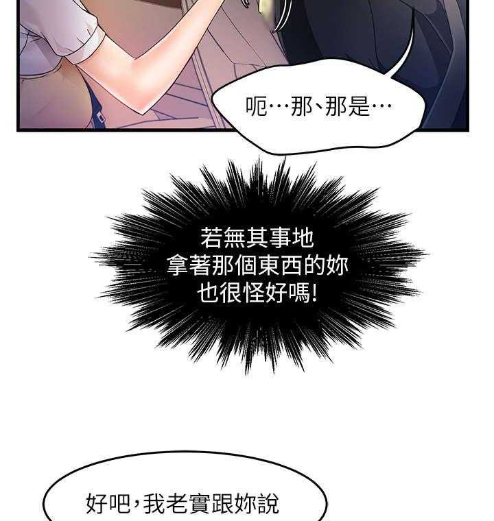 《野蛮主管》漫画最新章节第19话 19_没事免费下拉式在线观看章节第【19】张图片