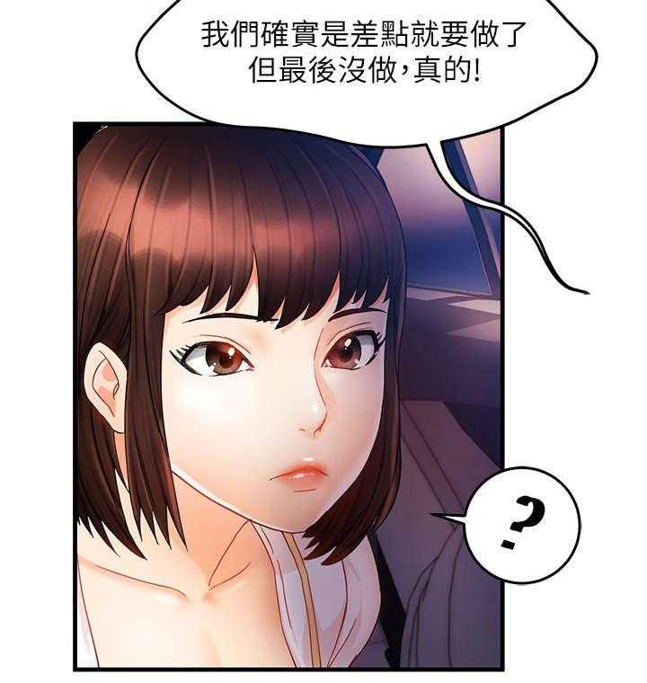 《野蛮主管》漫画最新章节第19话 19_没事免费下拉式在线观看章节第【17】张图片