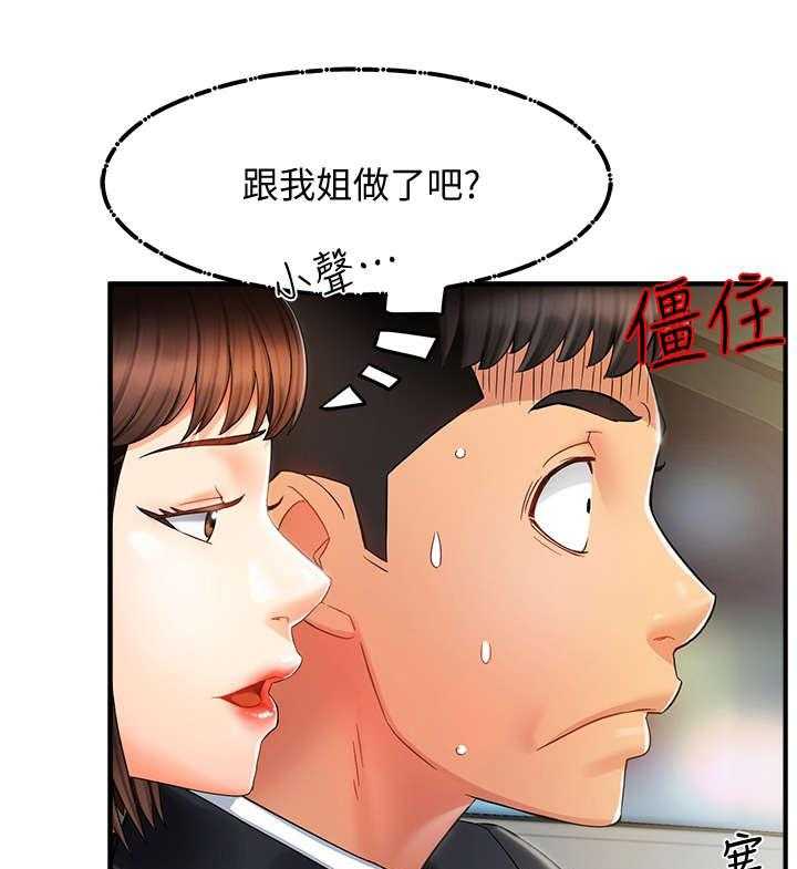 《野蛮主管》漫画最新章节第19话 19_没事免费下拉式在线观看章节第【28】张图片